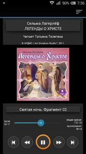 Легенды о Христе screenshot 5