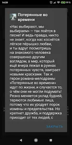 Потерянные во времени screenshot 2