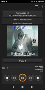 Потерянные во времени screenshot 5