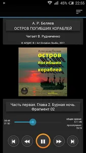 Остров погибших кораблей screenshot 0