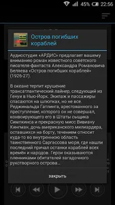 Остров погибших кораблей screenshot 1