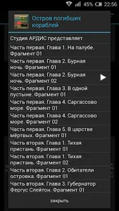 Остров погибших кораблей screenshot 2