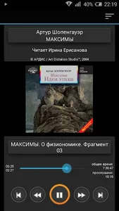 Максимы. Идеи этики screenshot 0