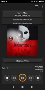 Мефистофель screenshot 0