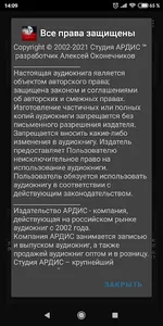 Мефистофель screenshot 3