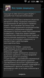 Голос памяти screenshot 3