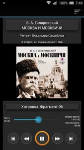 Москва и москвичи screenshot 0