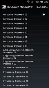 Москва и москвичи screenshot 2