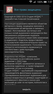 Сказки Старой Англии screenshot 3