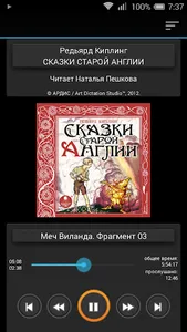 Сказки Старой Англии screenshot 4