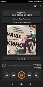 Наше странное кино screenshot 0