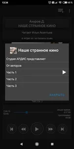 Наше странное кино screenshot 1