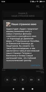 Наше странное кино screenshot 2