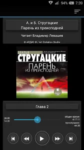 Парень из преисподней screenshot 0