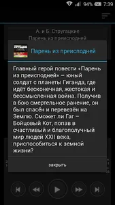 Парень из преисподней screenshot 1