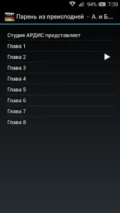 Парень из преисподней screenshot 2