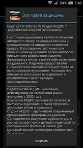 Парень из преисподней screenshot 3