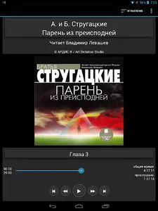 Парень из преисподней screenshot 5