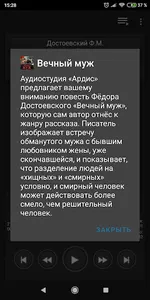 Вечный муж screenshot 2