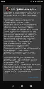 Вечный муж screenshot 3