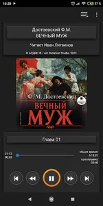Вечный муж screenshot 5