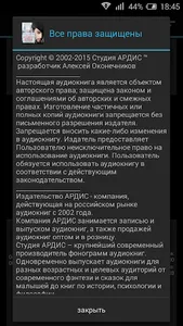 Портрет Дориана Грея screenshot 3