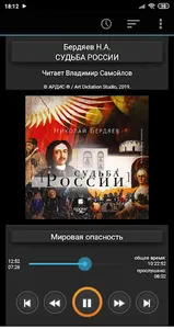 Судьба России. Бердяев screenshot 0