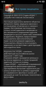 Судьба России. Бердяев screenshot 3