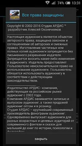 Заступники земли Русской ч.1 screenshot 3