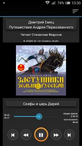 Заступники земли Русской ч.1 screenshot 4