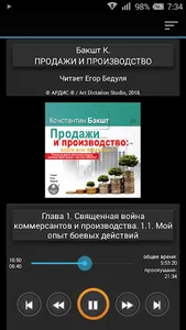 Продажи и производство screenshot 0