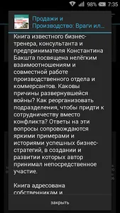 Продажи и производство screenshot 1