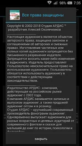 Продажи и производство screenshot 3