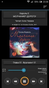 Молчание? Дорого!  Кароль Е. screenshot 0