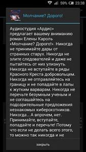 Молчание? Дорого!  Кароль Е. screenshot 1