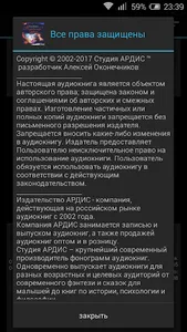 Молчание? Дорого!  Кароль Е. screenshot 3
