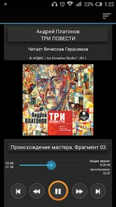 Три повести. Платонов А. П. screenshot 0