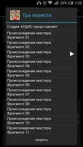 Три повести. Платонов А. П. screenshot 2