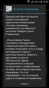 Остров сокровищ. Аудиокнига screenshot 1