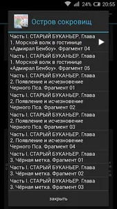 Остров сокровищ. Аудиокнига screenshot 2