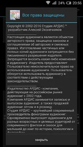 Остров сокровищ. Аудиокнига screenshot 3