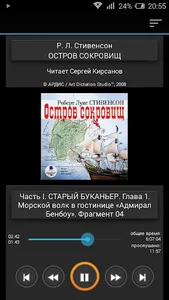 Остров сокровищ. Аудиокнига screenshot 4