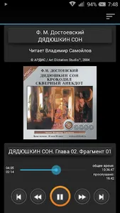 Дядюшкин сон. Достоевский screenshot 0