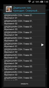 Дядюшкин сон. Достоевский screenshot 2