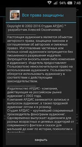Дядюшкин сон. Достоевский screenshot 3