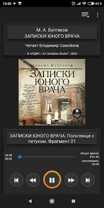 Записки юного врача screenshot 0