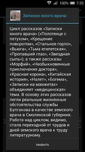 Записки юного врача screenshot 1