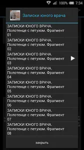 Записки юного врача screenshot 2