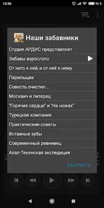 Наши забавники screenshot 1