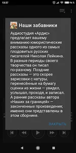 Наши забавники screenshot 2
